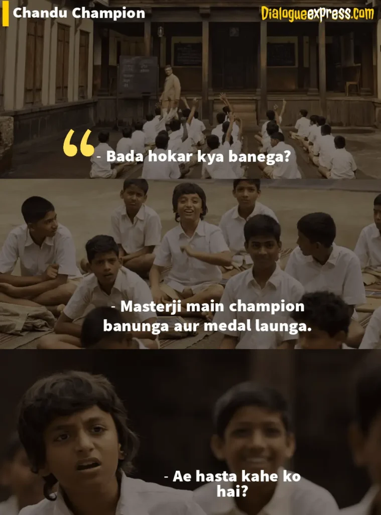 Chandu Champion Movie Dialogues