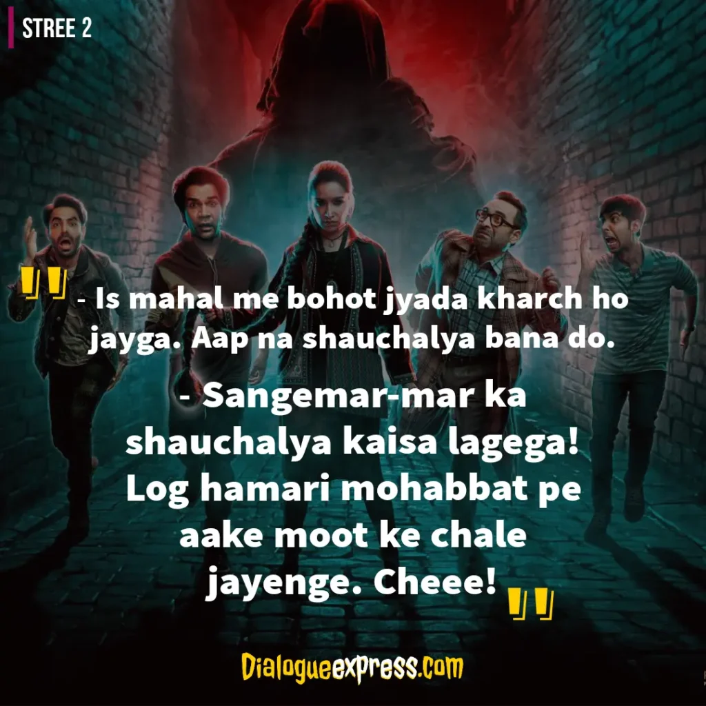 Stree 2 movie dialogues and quotes