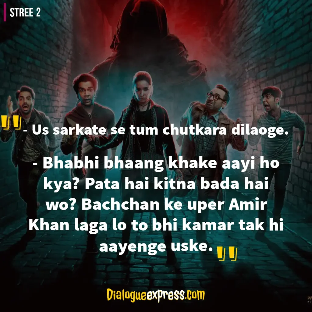 Stree 2 movie dialogues and quotes