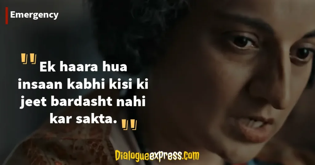 Emergency Movie Dialogues, Quotes and Lines