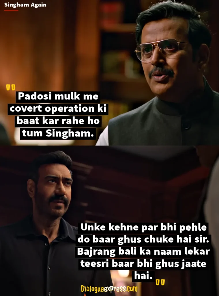 Singham Again Movie Dialogues and Quotes